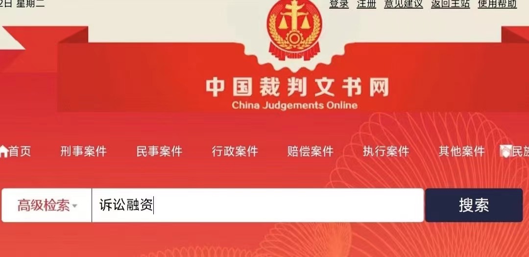 【信用动态】裁判文书记录删除下架条件和注意事项！