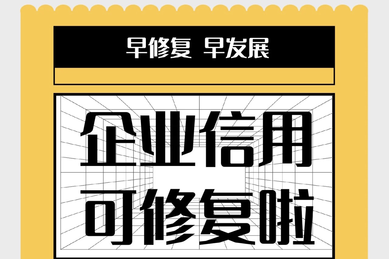 专业处理企业处罚类问题 工程质量类处罚,运输处罚.为企业解决融资受限,,解决负责人的烦恼