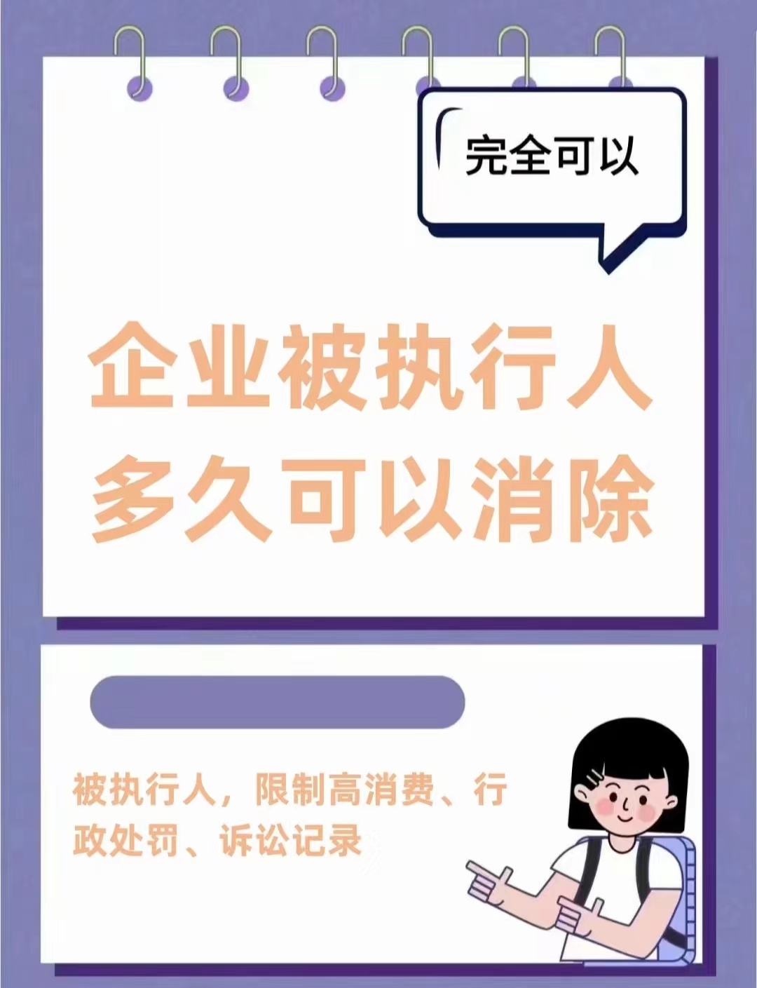 【企业信用修复】企业失信记录是否可以修复呢？