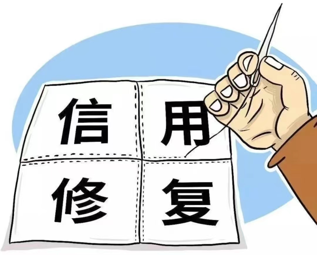 涉信用修复！民营经济促进法草案来了