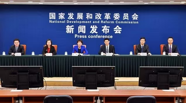 国家发展改革委解读当前宏观经济形势