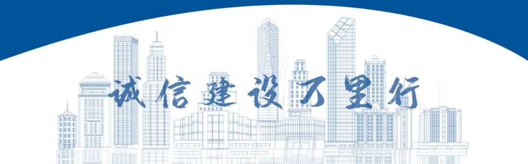 “信”要闻 | 国家发展改革委：依法严查“先提价后打折”“虚假折扣”等行为