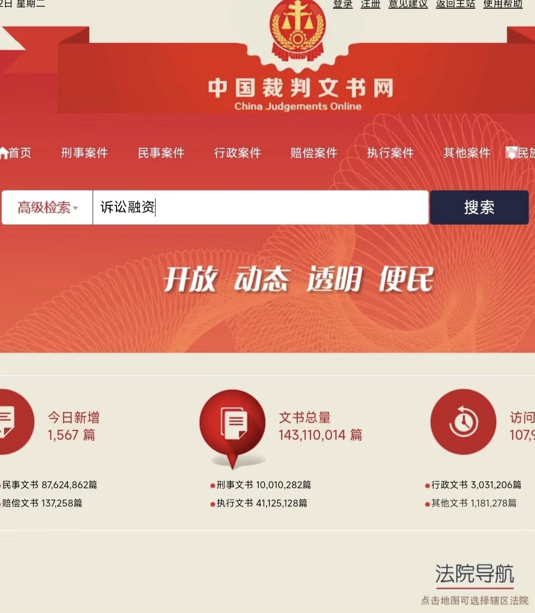 司法案件如何撤销