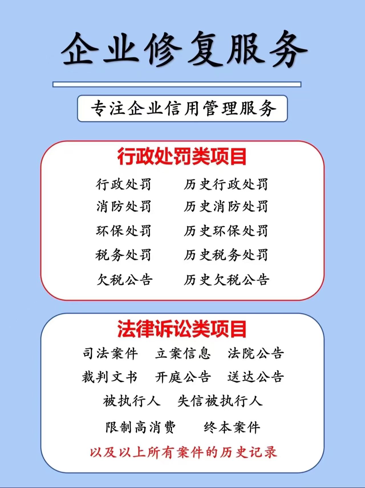 行政处罚记录3年后会消失？如何恢复？