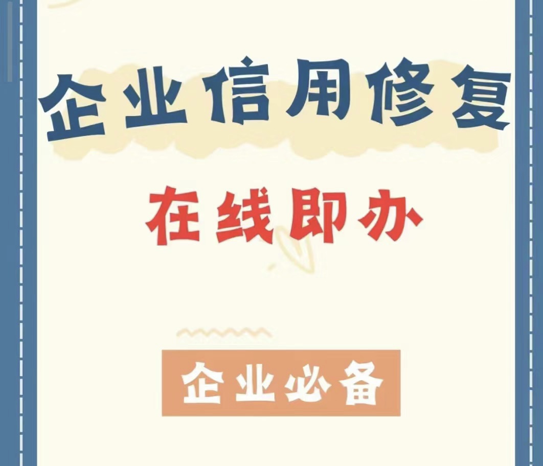 探索消除企业官司记录的有效路径