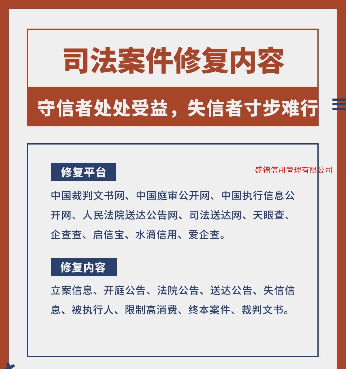 司法案件的危害！！！